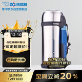 象印保温壶304不锈钢真空旅行壶大容量广口壶 车载热水壶SF-CC15-XA