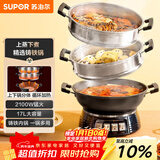 苏泊尔（SUPOR）铸铁电蒸锅 家用多功能电煮锅 电火锅 蒸煮炒菜大容量 双层蒸笼电热锅 ZN32YK13