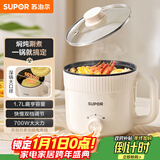 苏泊尔（SUPOR）电煮锅 电热锅 宿舍小电锅 电蒸锅 学生寝室一体泡面小火锅 多功能锅 H17YK489 1.7L