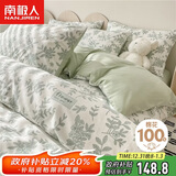 南极人100%纯棉四件套 床上用品床单适用1.5米床 被套200*230cm