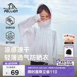 伯希和（Pelliot）儿童防晒衣服男女童夏季防紫外线冰丝透气风衣13121274极地白110