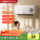 VCJ取暖器浴室壁挂式样浴霸暖风机家用电暖器卫生间办公室轻音冷暖两用制热防水速热节能电暖风 2000W【遥控*晾衣架】降噪*ECO节能*石墨烯