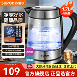 苏泊尔（SUPOR）电水壶 高硼硅玻璃电热水壶 家用烧水壶热水壶开水壶 可视化烧水品牌温控器全自动恒温自动断电 1.7L 【SWF17E26A】高硼硅玻璃电热水壶