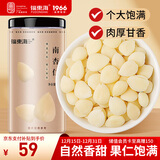 福东海南杏仁250克 生甜不苦杏仁片 去皮大颗粒 可做杏仁粉露烘焙原料 