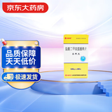 [圣邦杰] 盐酸二甲双胍缓释片0.5g*30片/盒 12盒装