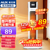奥克斯（AUX）取暖器遥控家用暖风机立式电暖风浴室热风机冷暖风扇电暖气塔式立式摇头小太阳电暖器卧室烤火炉 【升级款】-白色-机械