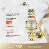 天梭（TISSOT）瑞士手表 梦圆系列石英女表 新年礼物送女友T129.210.22.031.00