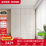 全友家居 简约奶油风衣柜组合家具卧室家用靠墙落地衣服柜子成品衣橱