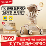 丸丫T6-2遛娃神器高景观婴儿推车可坐可躺轻便折叠换向香槟金PRO餐盘