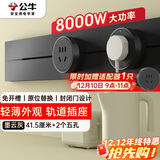 公牛（BULL）明装轨道插座 轻薄款GB3免开槽可移动壁挂式插排 大功率插座面板 40厘米升级轨道+2个五孔墨云灰