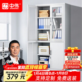 中伟（ZHONGWEI）文件柜办公柜钢制铁皮柜资料柜档案柜储物柜大器械文件柜