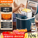 苏泊尔（SUPOR）面包机 全自动大容量家用 早餐机 和面机揉面机可预约多功能吐司机 智能投撒果料MT20A801