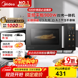 美的（Midea）微碳微波炉烤箱一体机900w微波1000w烧烤平板光波速热23L容量变频臻彩荧幕 （C32）