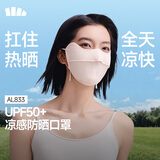 蕉下（beneunder）凉感防晒口罩女全脸防晒面罩护脸基尼骑行口罩高颜值落樱粉