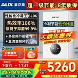 奥克斯(AUX) 燃气壁挂炉天然气供暖炉家用燃气热水器地暖暖气片采暖热水炉恒温ECO节能供暖洗浴两用 32KW 超一级节能多变频 ≤260㎡ 天然气12T