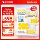 拜奥（BioGaia）益生菌滴剂 易滴版5ml/瓶  罗伊氏乳杆菌DSM17938  0-3岁可用
