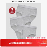 佐丹奴内裤男装棉质品牌宽橡筋腰针织三角内裤 18174013