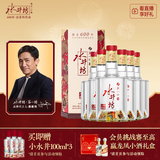 水井坊 臻酿八号 38度 558ml*6瓶 整箱装 浓香型白酒 【梁朝伟推荐】