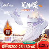 361°童鞋 儿童棉鞋25冬男女中大童加绒保暖户外耐磨运动鞋 紫33