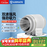 艾美特（AIRMATE）DPT15-50B管道风机厨房油烟斜流增压抽风机排风扇管道式排气扇