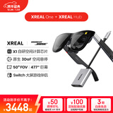 XREAL One 智能AR眼镜 原生3DoF悬停 自研空间计算芯片 50°FOV Switch必备 掌机直连 Hub组合