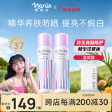 娜丽丝（Naris up）小阳伞晶彩防晒喷雾80g*2 素颜提亮隔离防紫外线补水保湿清爽不油