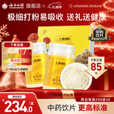 云南白药三七极细粉260g*2瓶/盒节日送礼送长辈 散瘀止血 消肿定痛 外伤出血 跌扑肿痛 