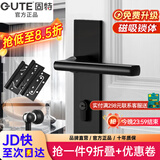 固特 GUTE静音门锁室内卧室分体锁磁吸锁黑色实木门把手通用房门锁具 B款静音锁+3片子母合页+门吸 左右方向通用