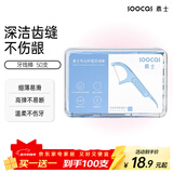 SOOCAS素士 专业护理牙线棒牙线牙签 三合一 高分子纤维 50支装牙线棒【买一送一】