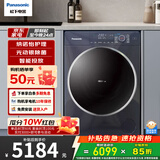 松下（Panasonic）小薄荷SD滚筒洗衣机506mm超薄10kg洗烘一体BLDC变频一键智洗水氧泡沫净95度除菌螨空气洗天幕蓝 智能投放光动银纳诺怡旗舰款XQG100-M2RA5