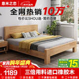 意米之恋橡胶木实木床大板床1.8m*2m床+10cm椰棕床垫包安装 DBA-05 (套装)