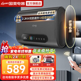 国美【免费上门安装】热水器电热水器家用速热洗澡储水式出租屋扁桶超薄双胆出租房卫生间一级能效 40L扁桶【出水断电】2200W速热+大屏遥控