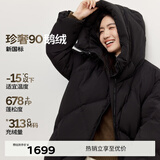 伊芙丽（eifini）蒋欣代言【黑天鹅系列】鹅绒三防连帽长款H型羽绒服女冬装新款 黑色 M 160/84A115-130斤 115-130斤