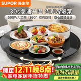 苏泊尔（SUPOR）暖菜板 饭菜保温板热菜板 加热桌垫 烘干发酵解冻加热板（圆形60CM）可旋转餐桌转盘  BZ60A806J