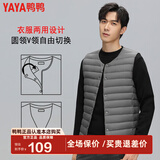 鸭鸭（YAYA）反季羽绒服男冬季轻薄羽绒背心内穿马夹男士保暖内胆薄款马甲KX 灰色 3XL /190