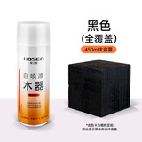 豪之盛 HOSEN家具自喷漆胡桃木器漆油漆木漆家用翻新漆改色木头漆清漆实木白色 黑色【全覆盖】