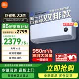 小米（MI）米家空调 大2匹【26款】巨省电双排款挂机 新一级能效 变频冷暖 壁挂式卧室挂机 50GW-PG20/N1A1 巨省电 26款 大2匹 50GW-PG20/N1A1