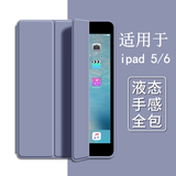 唯少 适用iPad 5/6保护套9.7英寸2018/2017款苹果第六代平板保护壳三折轻薄全包防摔智能休眠软壳皮套 薰衣草紫【智能休眠皮套】配触屏笔 iPad 5/6通用【9.7英寸】