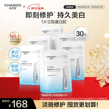 自然堂安瓶面膜 烟酰胺补水保湿美白弹嫩细致舒缓肌肤面膜套装护肤品女 【爆款】烟酰胺安瓶面膜 30片 （圣诞节礼物）