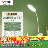 公牛（BULL）充插两用家用ML-D405A-DS无极调光白色国A夹子台灯4000K-4000mAh