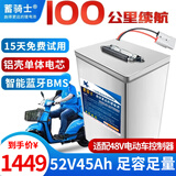 蓄骑士电动车锂电池外卖锂电池60v电瓶三轮三元锂磷酸铁锂电摩托车专用 宁德铝壳52v45ah 适配48v车