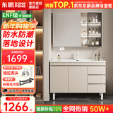 东鹏落地浴室柜陶瓷一体盆洗漱台洗手盆柜组合一体盆洗脸盆柜组合一体 80cm标准镜柜-奶卡色