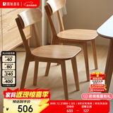 原始原素实木餐椅简约现代书桌餐桌椅子蝴蝶椅餐椅2把 P3122