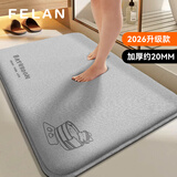 丰亮浴室脚垫吸水地垫卫浴防滑垫卫生间洗手间厕所门口速干加厚垫子
