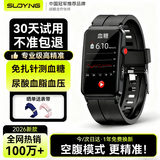 索盈【精准空腹模式】测血糖血压监测手表心率血氧无创血糖仪免扎针测血脂尿酸心电图运动智能健康手环