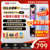 有道词典笔S7Pro英语点读笔小学初中高中同步全科扫描学习笔电子词典翻译笔单词笔点读机