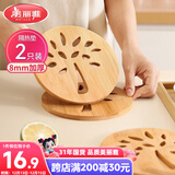 美丽雅 隔热垫餐桌防烫垫竹制碗垫耐高温盘子砂锅垫杯垫