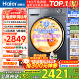 海尔（Haier）【26年超越新品58E】11公斤超薄滚筒洗衣机全自动变频带烘干洗烘一体 旗舰店正品一级能耗国家补贴 滚筒 11kg 洗烘+1.2洗净+八维减震+羊毛绿标