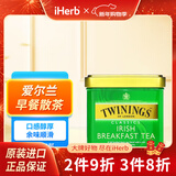 TWININGS川宁散茶英国进口始于1706茶叶英式早餐茶红茶传统茶礼盒 爱尔兰早餐散茶，100克