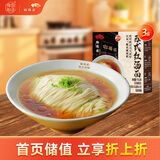 松鹤楼苏式红汤面*3盒 预制面方便面泡面 健康速食非油炸早餐夜宵345.9g